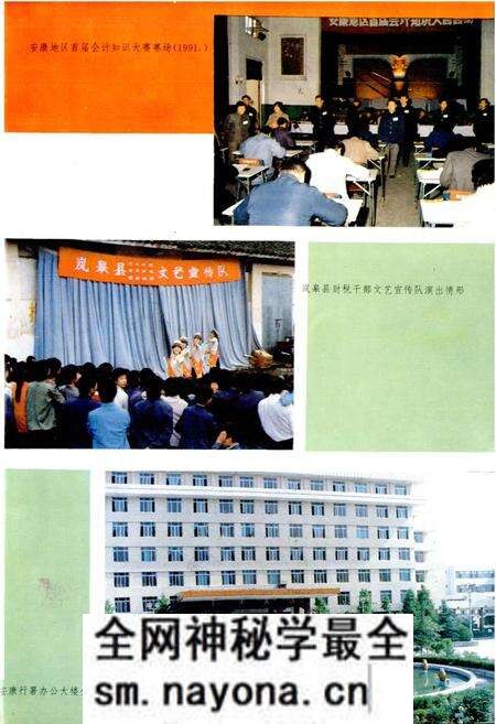 《安康地区财政志》.pdf电子版_陕西省志预览图5 《安康地区财政志》.pdf电子版_陕西省志预览图5