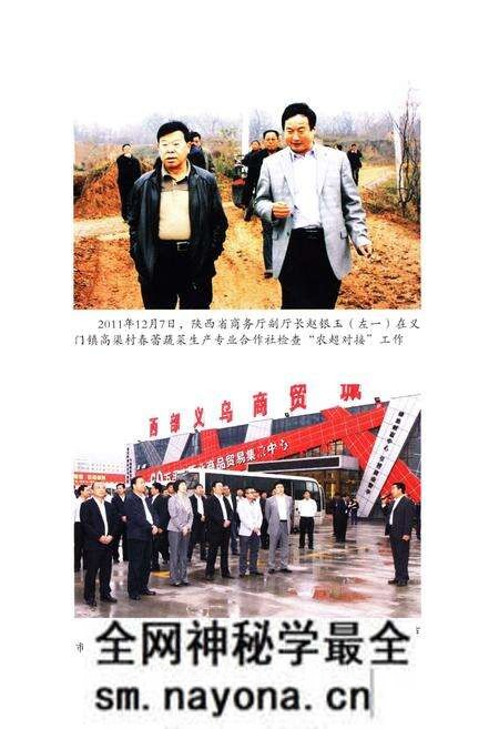 《彬县商业志》.pdf电子版_陕西省志预览图5 《彬县商业志》.pdf电子版_陕西省志预览图5