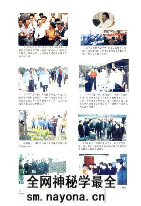 《大英科协志》.pdf电子版_四川省志预览图3