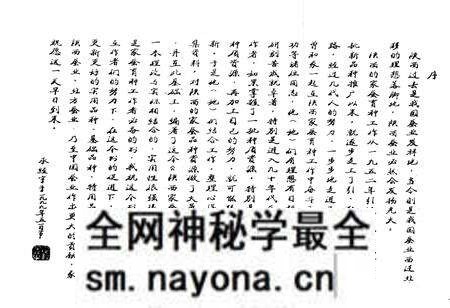 《陕西家蚕品种志》.pdf电子版_陕西省志预览图3 《陕西家蚕品种志》.pdf电子版_陕西省志预览图3