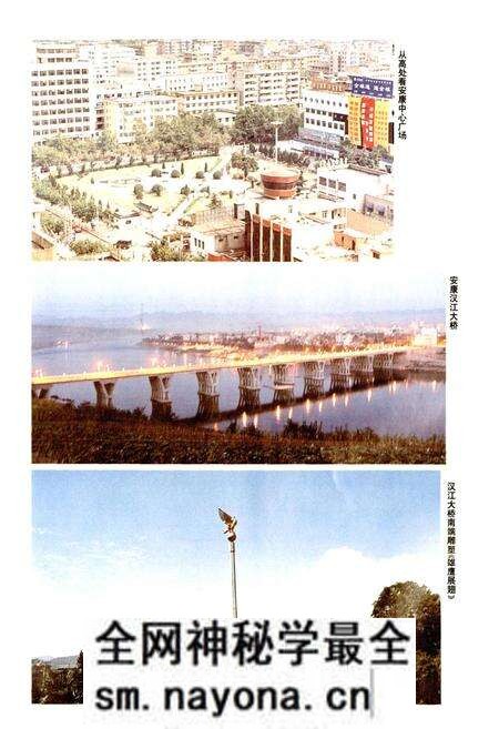《安康市建设志》.pdf电子版_陕西省志预览图5 《安康市建设志》.pdf电子版_陕西省志预览图5