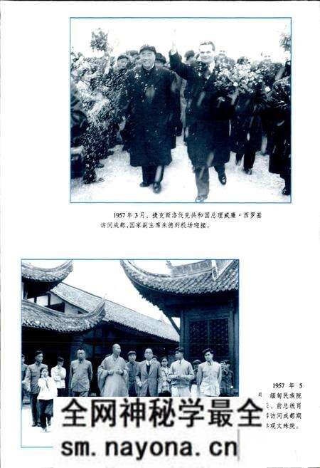 《成都市外事志》.pdf电子版_四川省志预览图2 《成都市外事志》.pdf电子版_四川省志预览图2