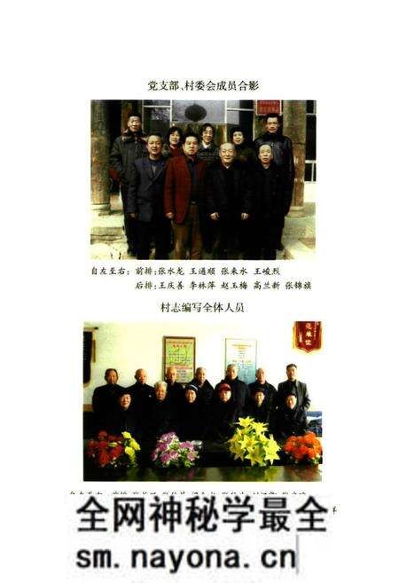 《《西中黄村志》》.pdf电子版_山西省志预览图3 《《西中黄村志》》.pdf电子版_山西省志预览图3