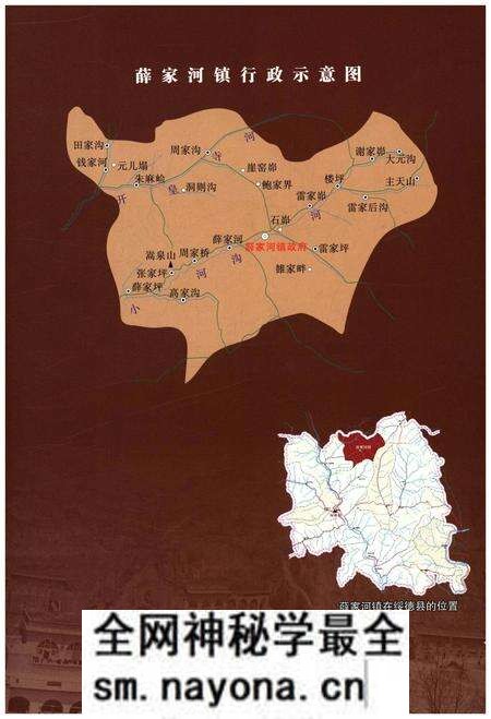 《薛家河镇志》.pdf电子版_陕西省志预览图4 《薛家河镇志》.pdf电子版_陕西省志预览图4