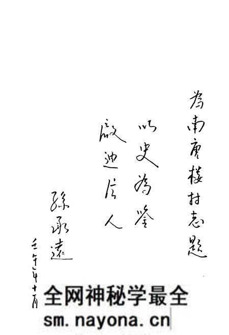 《《南唐家楼村志》》.pdf电子版_山东省志预览图4 《《南唐家楼村志》》.pdf电子版_山东省志预览图4