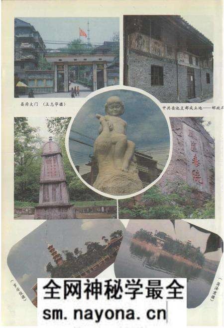 《岳池县志》.pdf电子版_四川省志预览图4 《岳池县志》.pdf电子版_四川省志预览图4