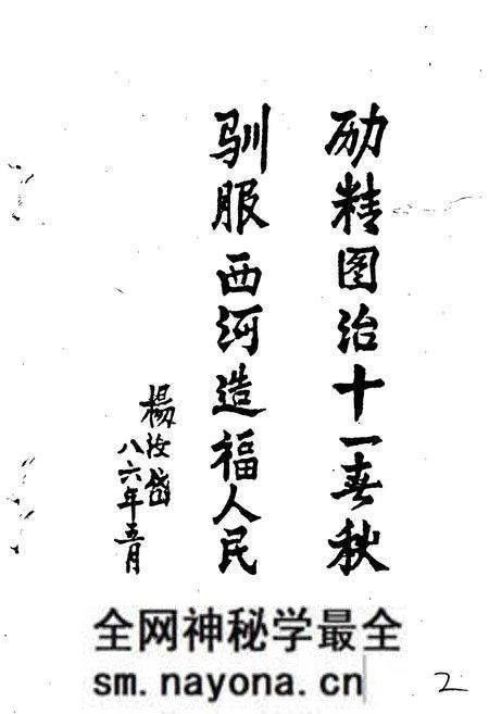 《崇庆西河志》.pdf电子版_四川省志预览图3 《崇庆西河志》.pdf电子版_四川省志预览图3