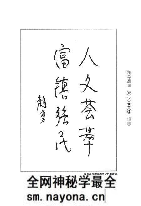 《《四十里铺镇志》》.pdf电子版_陕西省志预览图3 《《四十里铺镇志》》.pdf电子版_陕西省志预览图3