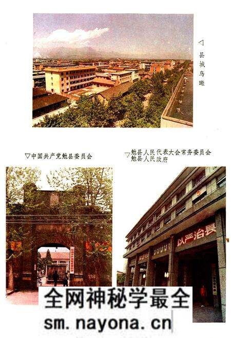《勉县志》.pdf电子版_陕西省志预览图2 《勉县志》.pdf电子版_陕西省志预览图2