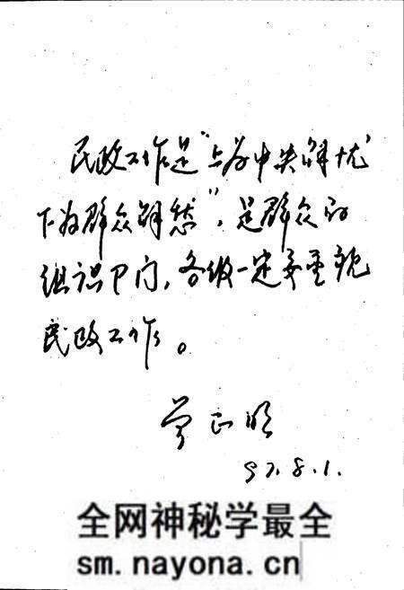 《成都市龙泉驿区民政志》.pdf电子版_四川省志预览图5 《成都市龙泉驿区民政志》.pdf电子版_四川省志预览图5