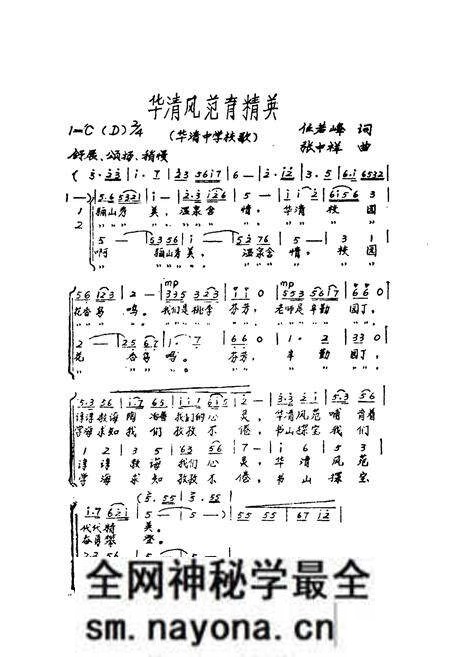 《华清中学校志(1938年-1988年)》.pdf电子版_陕西省志预览图3 《华清中学校志(1938年-1988年)》.pdf电子版_陕西省志预览图3