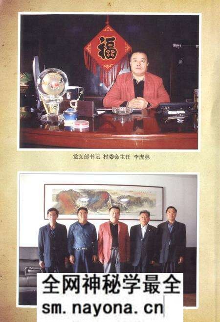 《《沙河崖村志》》.pdf电子版_山东省志预览图5 《《沙河崖村志》》.pdf电子版_山东省志预览图5