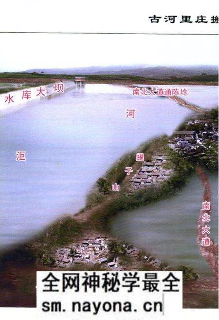 《河里庄村志》.pdf电子版_山西省志预览图3 《河里庄村志》.pdf电子版_山西省志预览图3