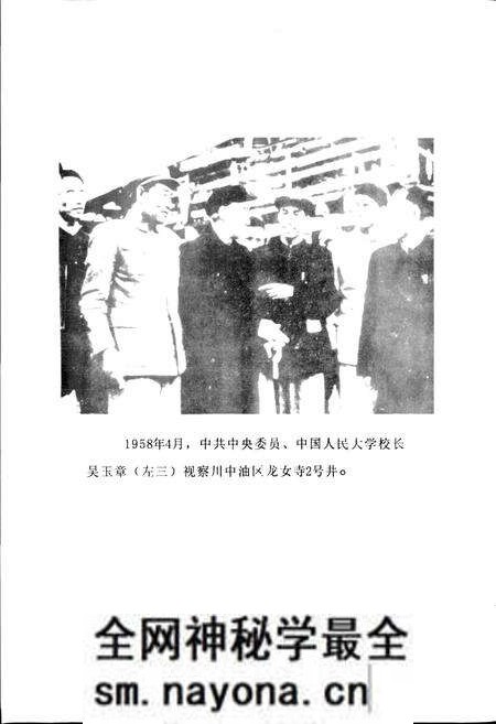 《四川省石油管理局川中矿区志》.pdf电子版_四川省志预览图5 《四川省石油管理局川中矿区志》.pdf电子版_四川省志预览图5