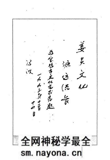 《《宝鸡市文化艺术志》》.pdf电子版_陕西省志预览图3 《《宝鸡市文化艺术志》》.pdf电子版_陕西省志预览图3