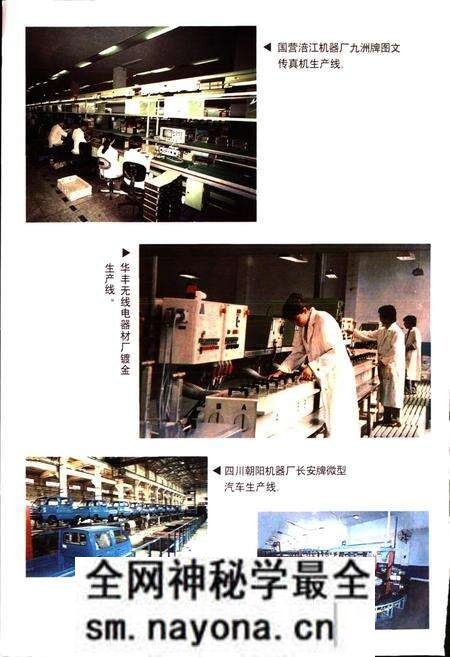 《绵阳市科学技术志》.pdf电子版_四川省志预览图5 《绵阳市科学技术志》.pdf电子版_四川省志预览图5