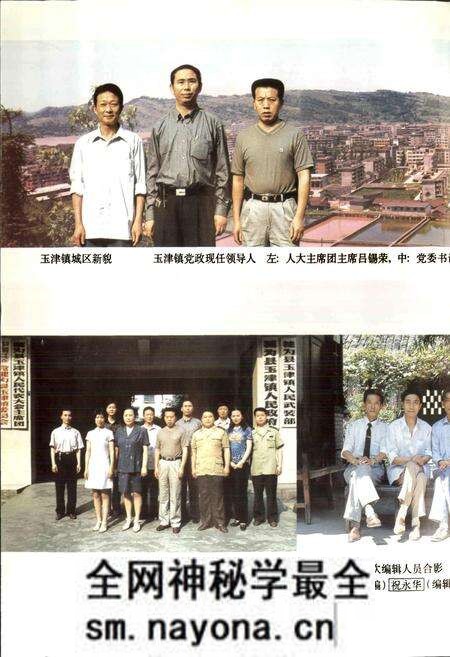 《玉津镇志》.pdf电子版_四川省志预览图5