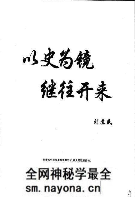 《蓬莱镇志》.pdf电子版_四川省志预览图4