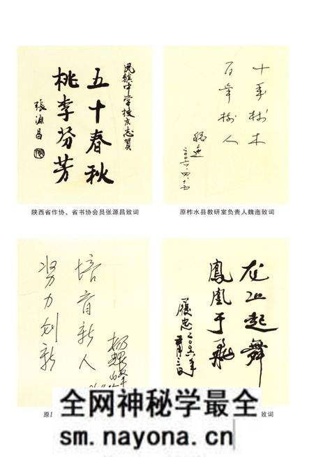 《柞水县凤镇中学校志 辉煌五十年(1956-2006)》.pdf电子版_陕西省志预览图5 《柞水县凤镇中学校志 辉煌五十年(1956-2006)》.pdf电子版_陕西省志预览图5