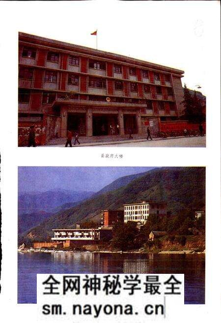 《陕西省佛坪县地名志》.pdf电子版_陕西省志预览图4 《陕西省佛坪县地名志》.pdf电子版_陕西省志预览图4