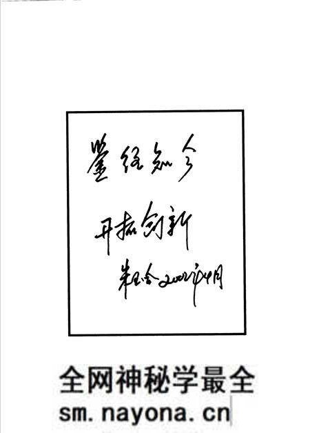 《孙家庄村志》.pdf电子版_山东省志预览图5 《孙家庄村志》.pdf电子版_山东省志预览图5