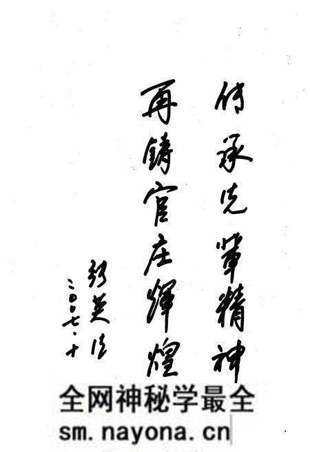 《《东官庄村志》》.pdf电子版_山西省志预览图3 《《东官庄村志》》.pdf电子版_山西省志预览图3