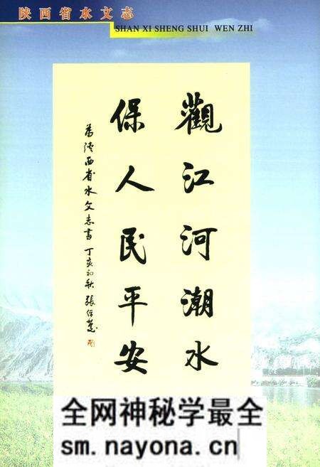 《陕西省水文志》.pdf电子版_陕西省志预览图5 《陕西省水文志》.pdf电子版_陕西省志预览图5
