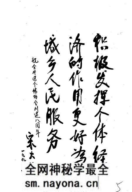 《成都市金牛区个体劳动者协会志》.pdf电子版_四川省志预览图2 《成都市金牛区个体劳动者协会志》.pdf电子版_四川省志预览图2