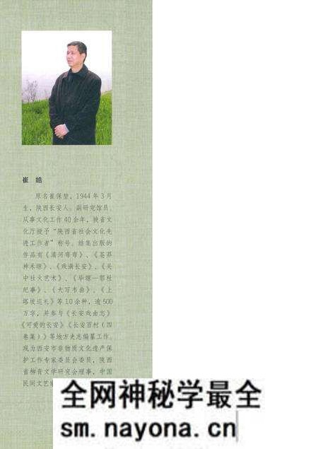 《长安香积寺村志》.pdf电子版_陕西省志预览图2 《长安香积寺村志》.pdf电子版_陕西省志预览图2