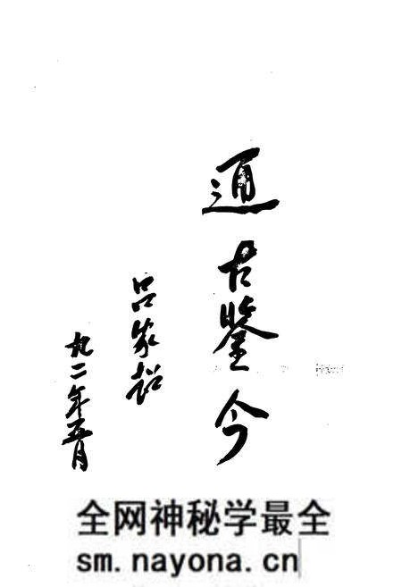 《西关村村志(1368-1990)》.pdf电子版_山东省志预览图3
