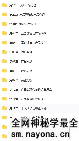 某客时间-产品经理训练营|十三章!|完结无秘