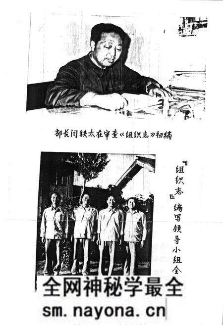 《中共陇县县委组织志》.pdf电子版_陕西省志预览图3