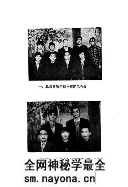 《北川县志 物价志》.pdf电子版_四川省志预览图1 《北川县志 物价志》.pdf电子版_四川省志预览图1