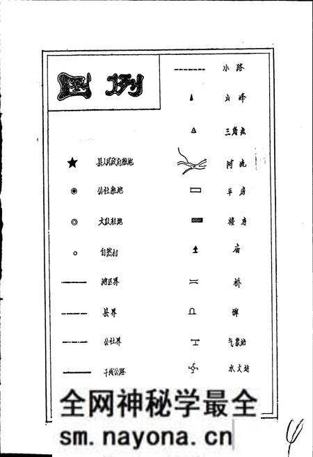 《陕西省留坝县地名志》.pdf电子版_陕西省志预览图4 《陕西省留坝县地名志》.pdf电子版_陕西省志预览图4