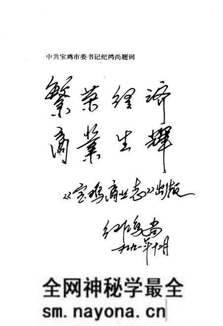 《宝鸡市商业志》.pdf电子版_陕西省志预览图5 《宝鸡市商业志》.pdf电子版_陕西省志预览图5
