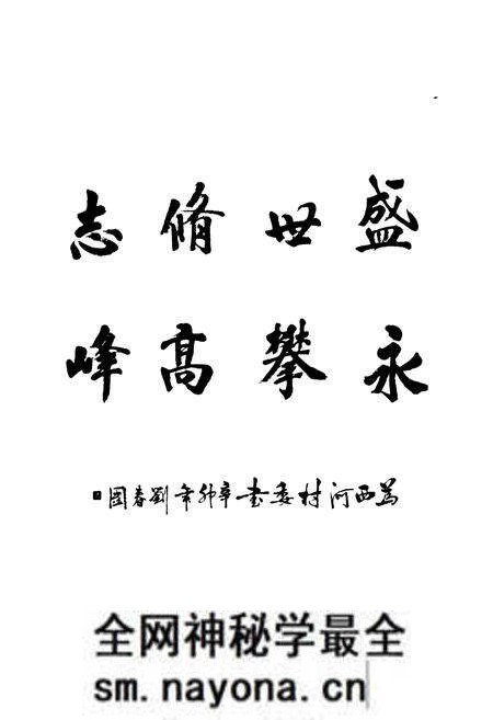 《西河村志》.pdf电子版_山东省志预览图5