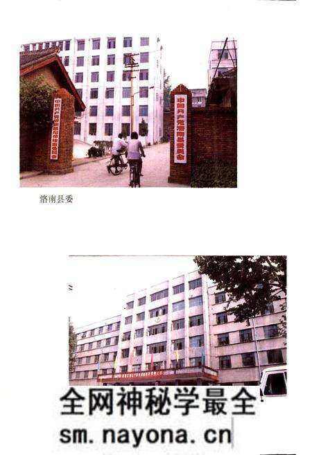 《陕西省洛南县地名志》.pdf电子版_陕西省志预览图2 《陕西省洛南县地名志》.pdf电子版_陕西省志预览图2