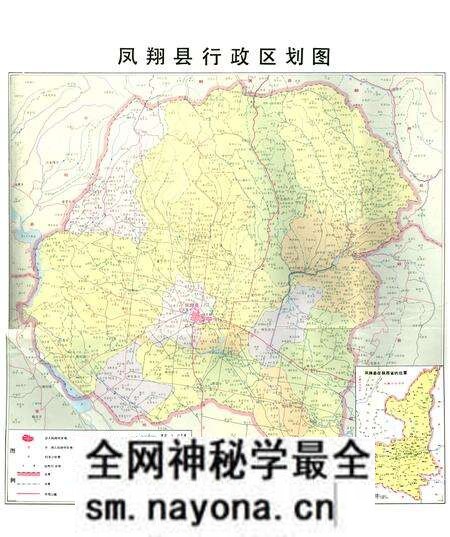 《凤翔县志》.pdf电子版_陕西省志预览图1 《凤翔县志》.pdf电子版_陕西省志预览图1
