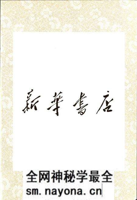 《四川新华书店志》.pdf电子版_四川省志预览图4 《四川新华书店志》.pdf电子版_四川省志预览图4