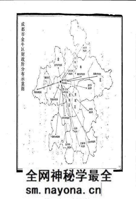 《成都市金牛区财政志》.pdf电子版_四川省志预览图4 《成都市金牛区财政志》.pdf电子版_四川省志预览图4