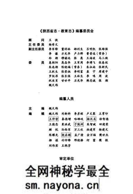 《陕西省志·教育志·第六十三卷(上册)》.pdf电子版_陕西省志预览图4 《陕西省志·教育志·第六十三卷(上册)》.pdf电子版_陕西省志预览图4