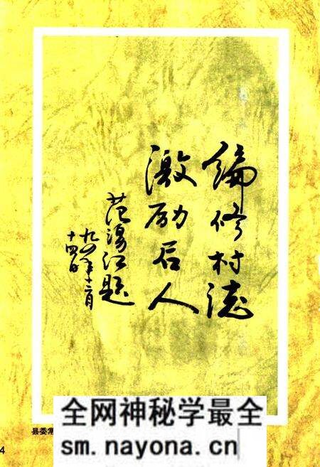 《上伏村志》.pdf电子版_山西省志预览图5 《上伏村志》.pdf电子版_山西省志预览图5