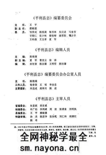 《平利县志》.pdf电子版_陕西省志预览图5 《平利县志》.pdf电子版_陕西省志预览图5