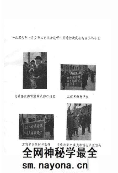 《宝鸡市工商业者组织志》.pdf电子版_陕西省志预览图5 《宝鸡市工商业者组织志》.pdf电子版_陕西省志预览图5