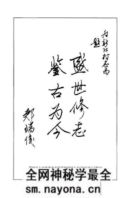 《新庄村志》.pdf电子版_山西省志预览图5 《新庄村志》.pdf电子版_山西省志预览图5
