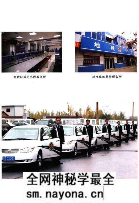 《咸阳市地方税务志》.pdf电子版_陕西省志预览图4 《咸阳市地方税务志》.pdf电子版_陕西省志预览图4