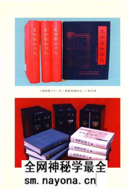 《宝鸡方志概略》.pdf电子版_陕西省志预览图5 《宝鸡方志概略》.pdf电子版_陕西省志预览图5