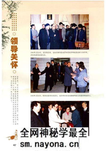 《西安邮政志》.pdf电子版_陕西省志预览图4 《西安邮政志》.pdf电子版_陕西省志预览图4