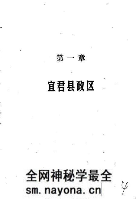 《陕西省宜君县地名志》.pdf电子版_陕西省志预览图5 《陕西省宜君县地名志》.pdf电子版_陕西省志预览图5