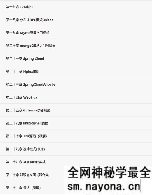 【JAVA】kkb-JavaEE企业级分布式高级架构师018期|价值9800|完结无秘